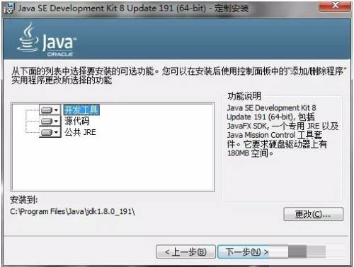 jdk如何安装？jdk安装教程截图