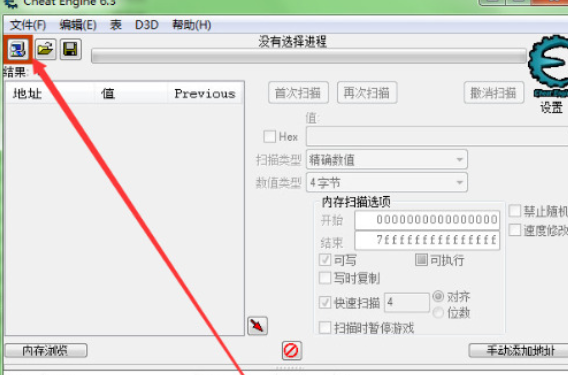 ce修改器怎么用？ce修改器使用方法