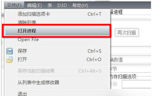 ce修改器怎么用？ce修改器使用方法截图