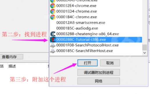 ce修改器怎么用？ce修改器使用方法截图