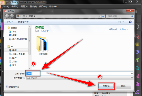 Adobe Acrobat Reader DC如何导出测量数据？Adobe Acrobat Reader DC导出测量数据的具体操作截图