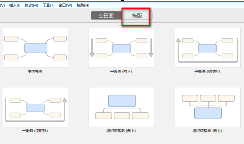 XMind如何制作流程图？XMind制作流程图的方法截图