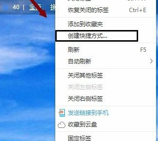 百度一下如何将快捷图标放在桌面与任务栏上？百度一下将快捷图标放在桌面与任务栏上的具体操作截图