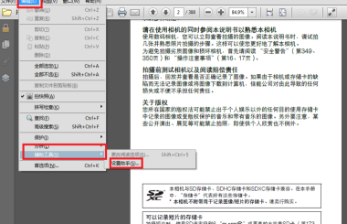 adobe reader pro dc如何设置辅助工具？adobe reader pro dc设置辅助工具的方法