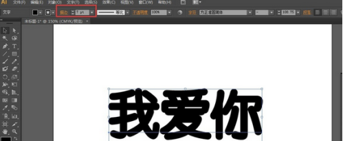 Adobe Illustrator cs5怎么加粗字体？Adobe Illustrator cs5加粗字体的方法截图