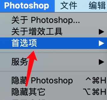 photoshop怎么设置主题颜色？photoshop设置主题颜色的方法