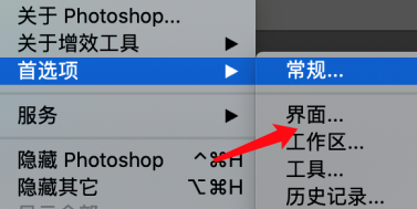 photoshop怎么设置主题颜色？photoshop设置主题颜色的方法截图