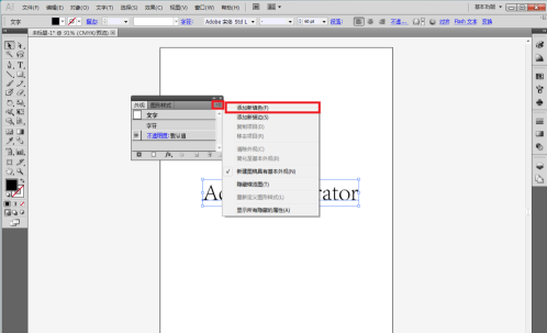 Adobe Illustrator cs5怎么使用外观面板？Adobe Illustrator cs5使用外观面板的方法截图