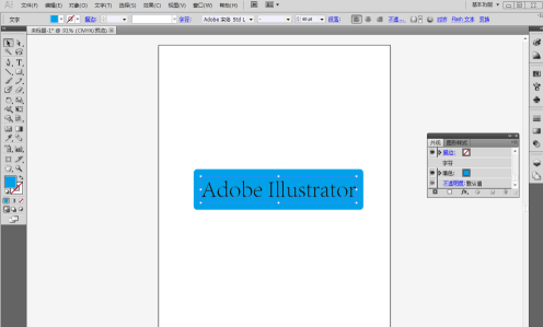 Adobe Illustrator cs5怎么使用外观面板？Adobe Illustrator cs5使用外观面板的方法截图