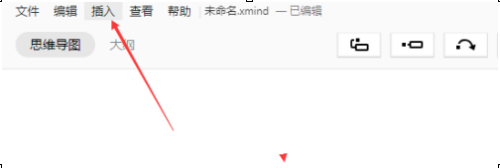 XMind怎么插入标记？XMind插入标记的具体操作截图