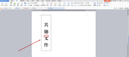 方正小标宋简体字体如何制作文件标签？方正小标宋简体字体制作文件标签的方法