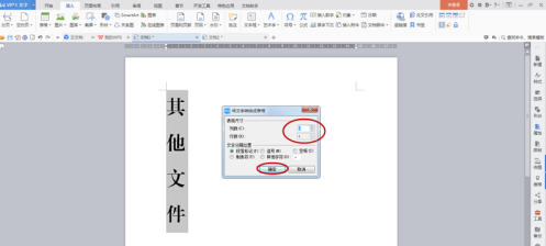 方正小标宋简体字体如何制作文件标签？方正小标宋简体字体制作文件标签的方法截图