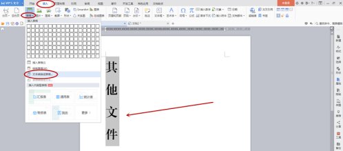 方正小标宋简体字体如何制作文件标签？方正小标宋简体字体制作文件标签的方法截图