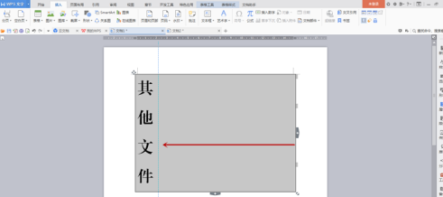 方正小标宋简体字体如何制作文件标签？方正小标宋简体字体制作文件标签的方法截图