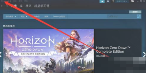 steam怎么退出游戏？steam退出游戏方法截图