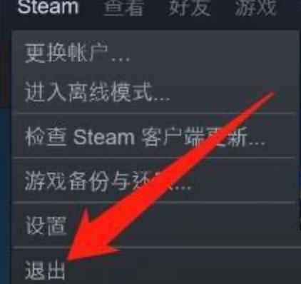 steam怎么退出游戏？steam退出游戏方法截图