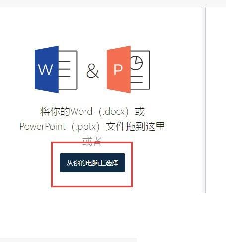 DeepL翻译器怎么翻译文档？DeepL翻译器翻译文档教程截图