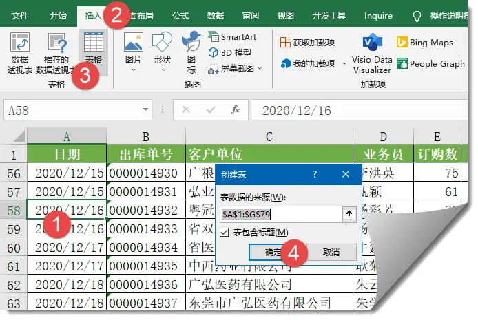 Excel数据透视表怎么做 Excel制作数据透视表的方法