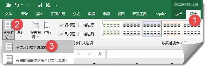 Excel数据透视表怎么做 Excel制作数据透视表的方法截图