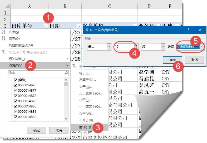 Excel数据透视表怎么做 Excel制作数据透视表的方法截图