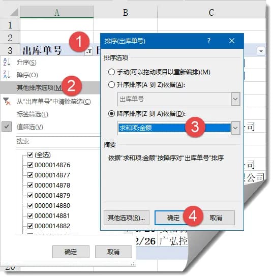 Excel数据透视表怎么做 Excel制作数据透视表的方法截图