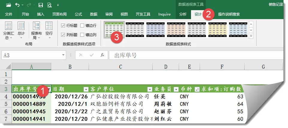 Excel数据透视表怎么做 Excel制作数据透视表的方法截图