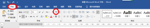 Word文档怎样设置拼音？Word文档设置拼音的方法截图