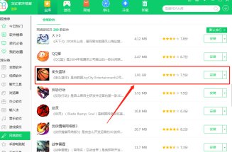 360软件管家怎样下载街头篮球？360软件管家下载街头篮球的方法截图