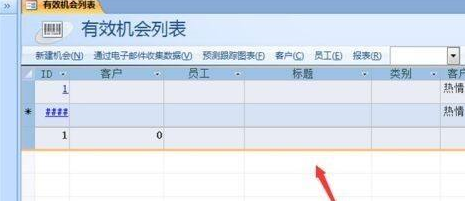 Access怎么添加网格线？Access添加网格线的操作方法截图