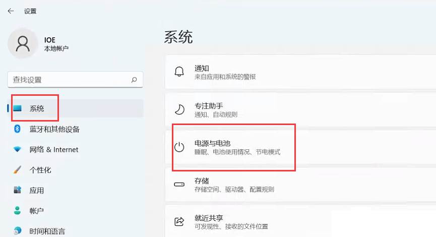 Win11节能模式怎么打开？Win11设置电源模式教程