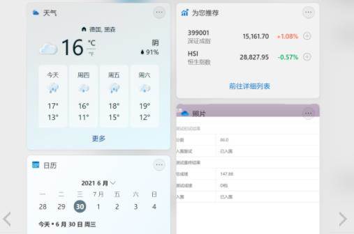 Win11小组件不显示内容怎么办？