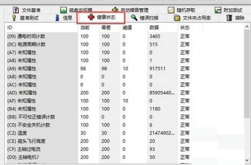 图吧工具箱怎么进行硬盘检测？图吧工具箱进行硬盘检测方法截图