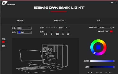 iGame Dynamik Light