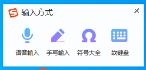 搜狗拼音输入法