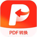 金舟PDF转换器V6.8.8免