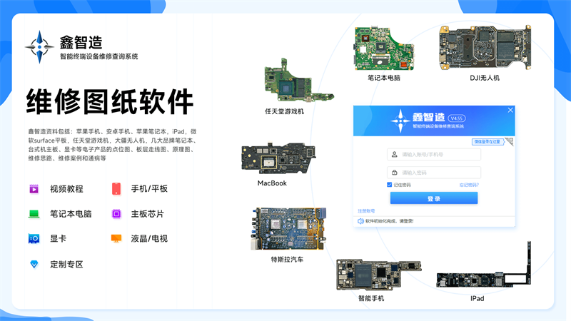 鑫智造维修查询系统