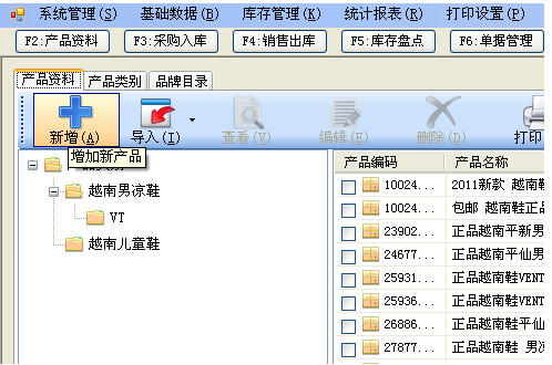 银狐库存管家