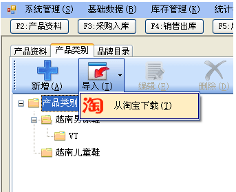 银狐库存管家