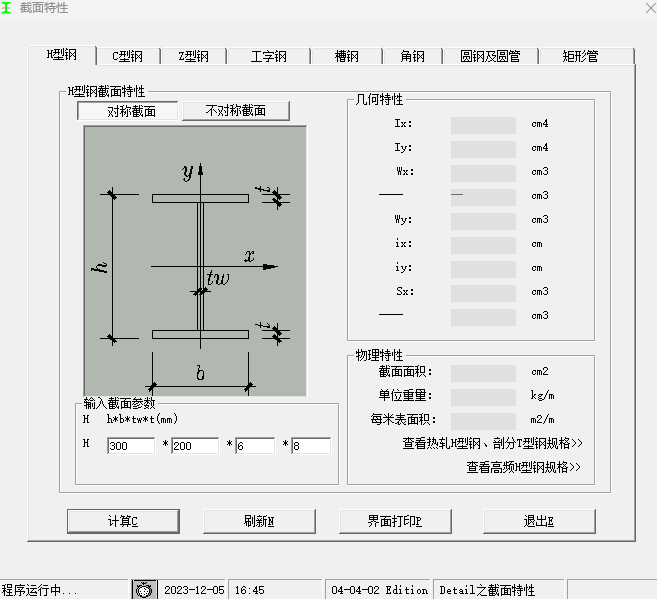 造价小秘书