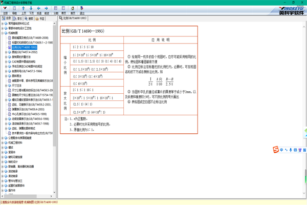 机械工程师设计手册电子版