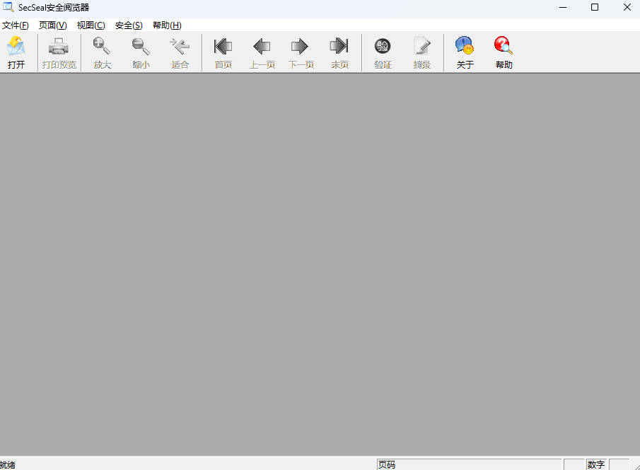secseal公文阅览器