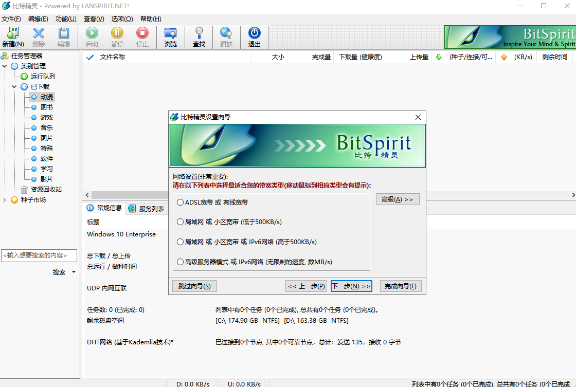 比特精灵(BitSpirit)