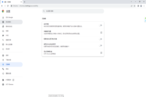 chrome xp版