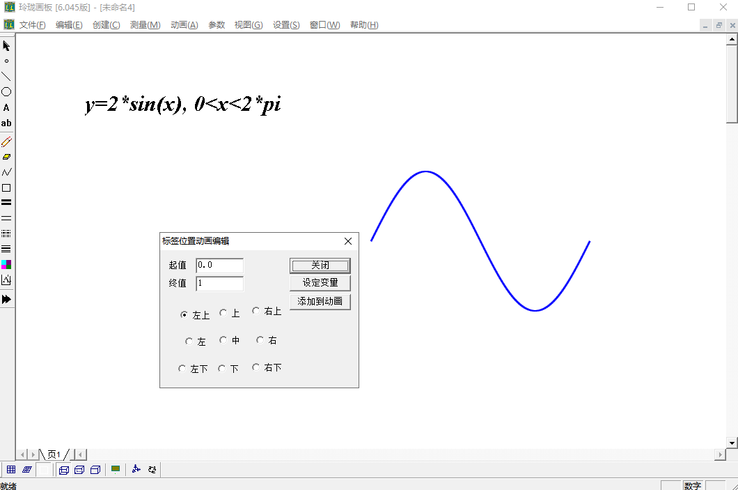 玲珑画板