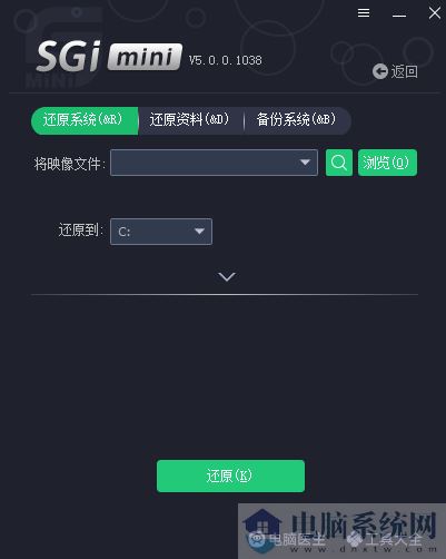 一键还原备份SGIMINI