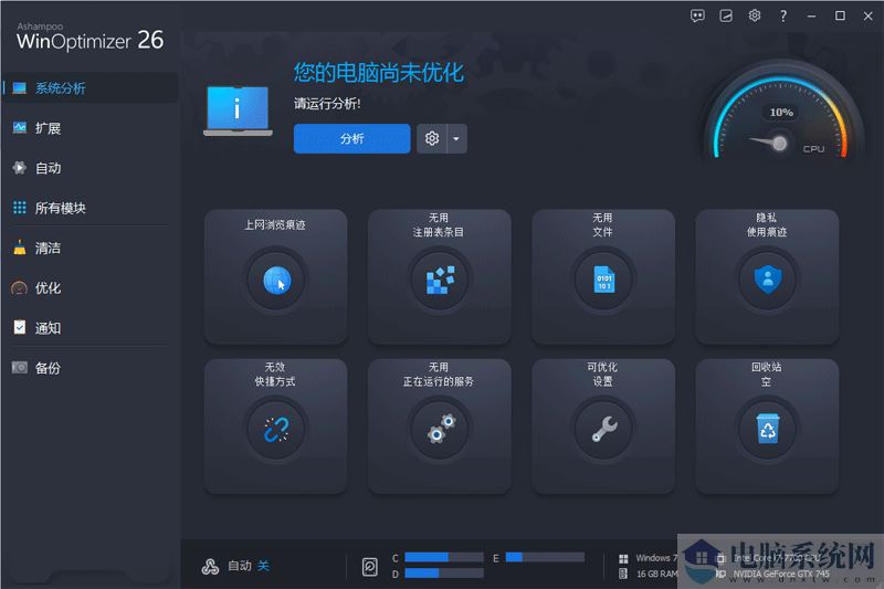 Ashampoo WinOptimizer