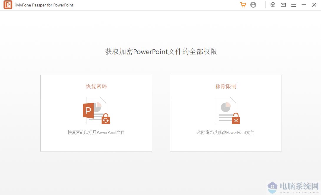 Passper for PowerPoint