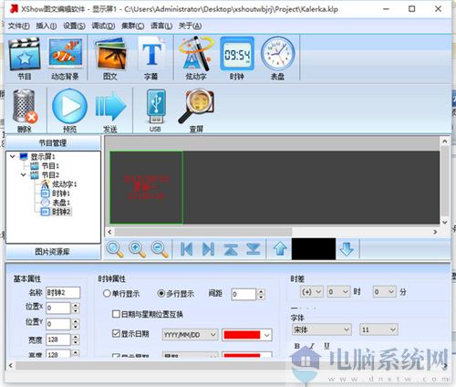 xshow图文编辑软件