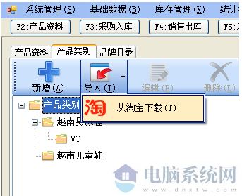 银狐库存管家