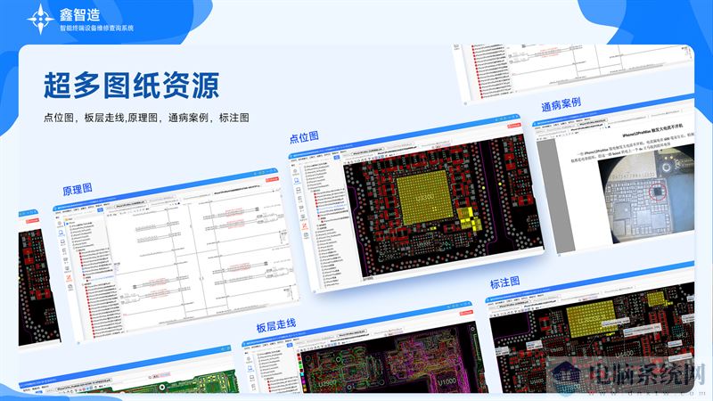 鑫智造维修查询系统